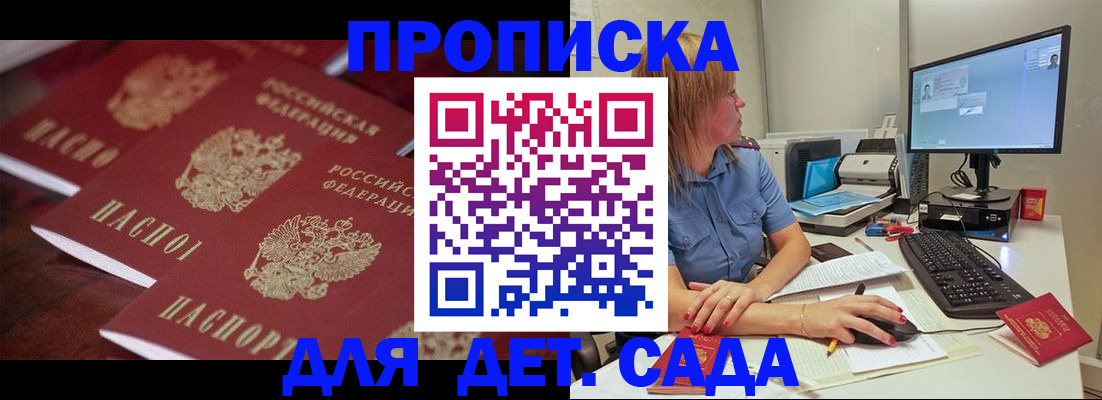 временная регистрация законно в Плавске