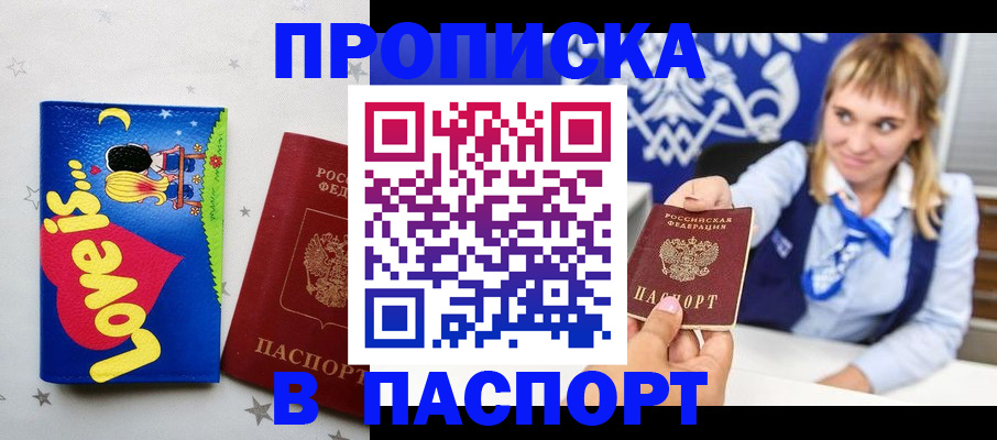 временная регистрация собственник в Плавске